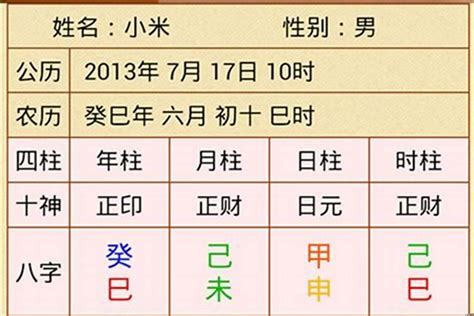 查询八字|八字算命：八字测算、生辰八字命盘免费查询